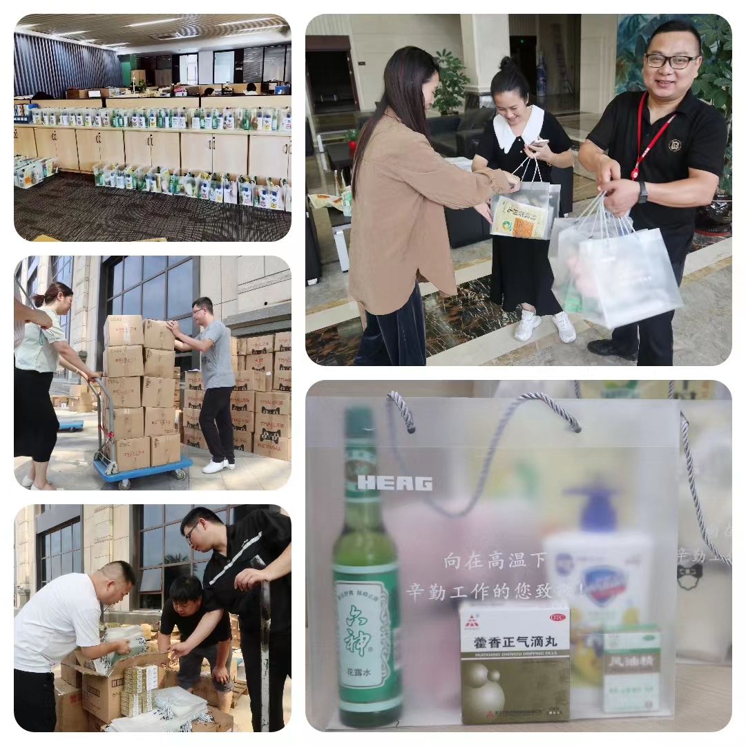 小H有話說 | 情系職工送清涼 凝心聚力鼓干勁